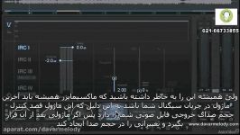 آموزش نرم افزار Ozone 7 قسمت هفدهم