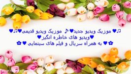 ✿ آهنگ شیدایی محسن چاووشی ✿♫ ♪