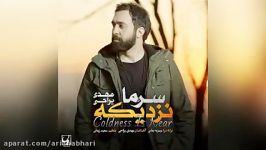 Mehdi Yarrahi – Sarma Nazdike