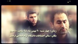 تیزر یادواره شهدای دانشجوی مدافع حرم استان اردبیل
