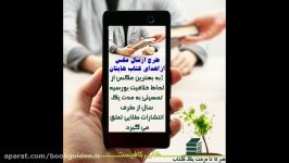 شرح تعویض کتاب قدیمی طلایی به همراه جایزه ویژه طلایی