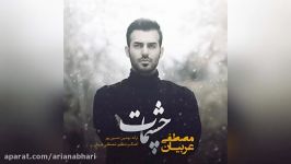 Mostafa Arabian – Cheshmat 