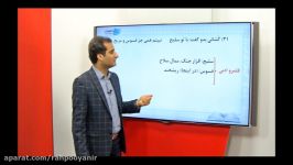 آموزش مفهومی فارسی۱پایه دهم دکتر نورانی  رهپویان