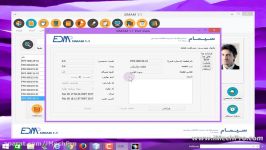 نسخه بتا نرم افزار سیمام، اولین راهکار PLM ایرانی