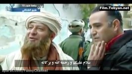 کلیپ خنده دار ایست بازرسی داعش زیرنویس فارسی.mp4