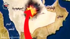 ریاض توسط موشک های یمن مورد اصابت قرار گرفت