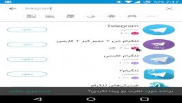 آموزش تلگرام  نصب تلگرام مایکت قسمت 3