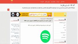 آموزش دانلود ذخیره تمام موزیک های Spotify در کامپیوتر