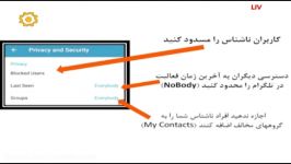 آموزش تنظیمات حریم خصوصی در تلگرام