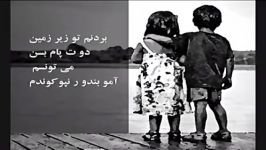 شعر شیرازی تو دلوم شکوندی منم سرته شکوندم