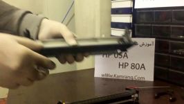 آموزش شارژ کارتریج لیزری اچ پی 05  Refill HP 05A LaserJet Toner Cartridge