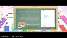 نرم افزار هدایت تحصیلی نهم