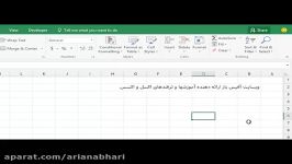 ترفندی کاربردی در اکسل برای ورود سریع اطلاعات