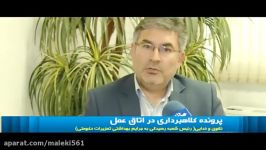 پرونده کلاهبرداری پروتزهایی هیچوقت کارگذاشته نشد