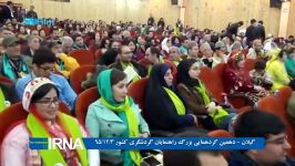 گیلان  دهمین گردهمایی بزرگ راهنمایان گردشگری کشور