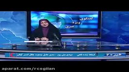 روایتی قهرمانان امدادونجات گیلان دربرف قسمت پایانی