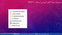 آشنایی بسته آموزشی آرسافت RSoft