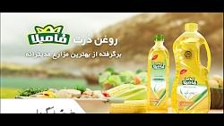 روغن ذرت فامیلا