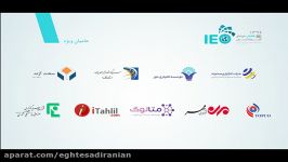 با آگاهی تصمیم بگیرید همایش دورنمای اقتصاد ایران 96