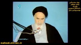 هشدار صریح امام خمینی به بنی صدر