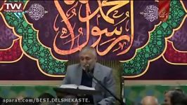 روضه شهادت امام حسن مجتبی منصور ارضی آقا جان