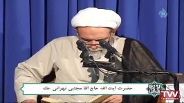 آیت الله آقا مجتبی تهرانی داروی درد گناهان انسان