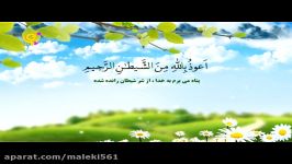 تلاوت سوره ابراهیم توسط نوجوان شبکه پویا