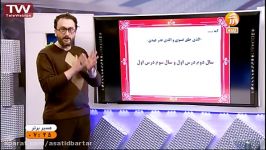 برنامه مسیر برتر مشاوره تدریس دکتر سرکشیک زاده