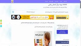 پنجم ششم دبستان  جدول تبدیل واحدهای اندازه گیری