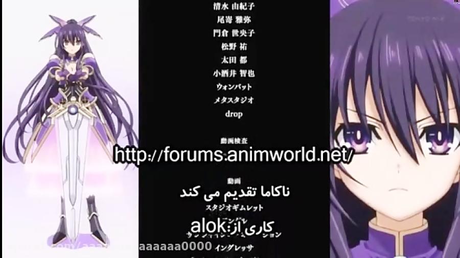 تیتراژ پایانی انیمه date a live