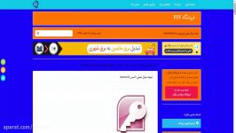 نمونه سوال عملی اکسس 1 Access