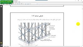 جزوه سیستم قاب فولادی سبک LSF به صورت فایل PDF