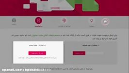 روش کسب در آمد اپارات اپلود فیلم