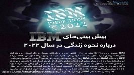 پیشبینی زندگی در سال ۲۰۲۲ نگاه IBM