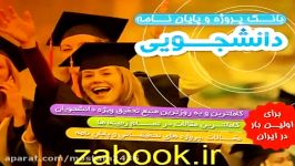 گزارش کارآموزی آزمایشگاه متالورژی شرکت سایپا