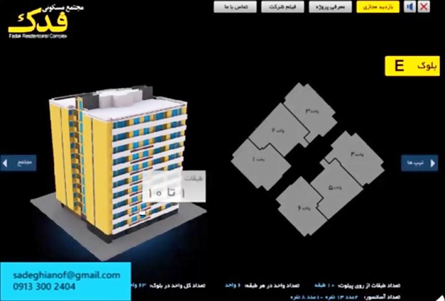 طراحی سی دی کاتالوگمالتی مدیا مجتمع فدک