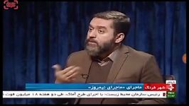 صحبت های تهیه کننده «ماجرای نیمروز» پشت پرده داوری