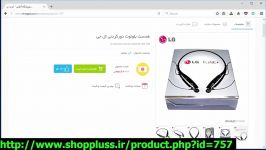 هدست بلوتوث دورگردنی ال جی  httpwww.shoppluss.irproduct.phpid757