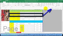 دانشگاه تلگرامی متره برآورد  راه حل درس شماره ی207