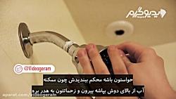 ویدیوگرام  کارایی میشه انجامش همخونه رو سکته داد