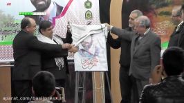 پنجمین آئین اعطای جایزه ملی شهید دکتر رهنمون