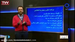 دکتر سرکشیک زاده تدریس دین زندگی در شبکه 4 سیما