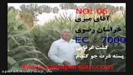 آبیاری الکترو مغناطیس کشاورزان پارت 6