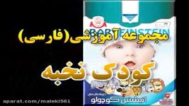 بی بی انیشتین دوبله فارسی بسیار زیبا شاد