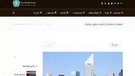 استفاده مشاعات آپارتمان به عنوان پارکینگ