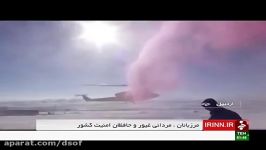 پلیس مرزبانی ایران در نقطه صفر مرزی