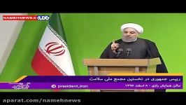 روحانی بگذارید جامعه نشاط باشدفیلم