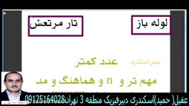 جمع بندی فرمولموج ساکن تارمرتعش شکم گره لوله صوتی