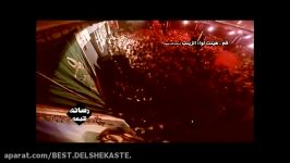 حسین عینی فرد  بیاد سید جواد ذاكر