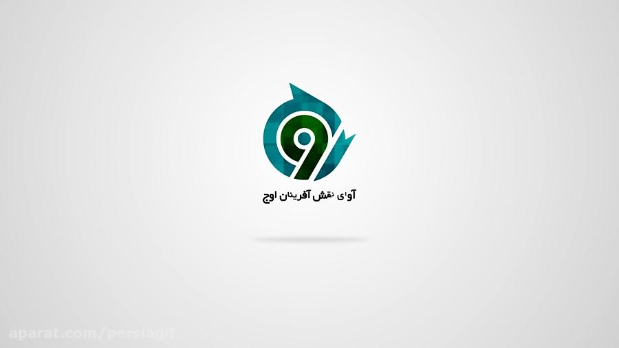 آرم استیشن شرکت آوای نقش آفرینان اوج